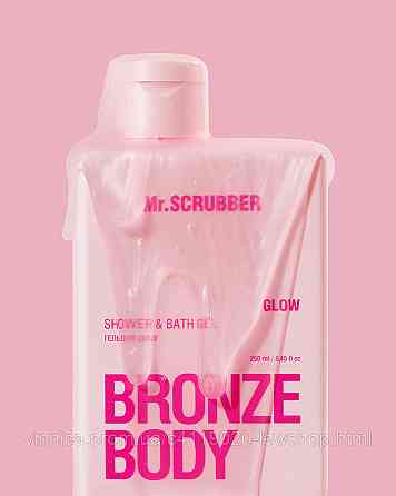Гель для душу Bronze Body Mr.SCRUBBER 250 мл Черновцы