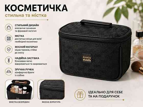 Косметичка-валиска черный NIM 211086 ТМ ESTET Киев