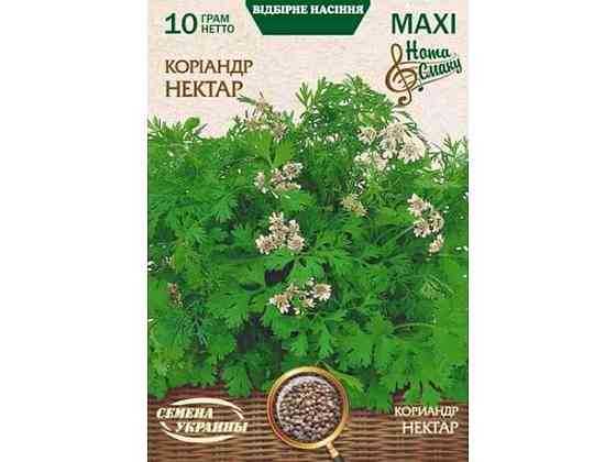 Максі Коріандр НЕКТАР 10г (10 пачок) ТМ НАСІННЯ УКРАЇНИ Київ