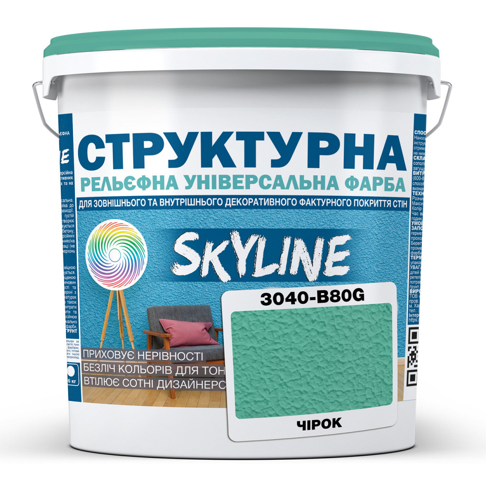 Краска цветная СТРУКТУРНАЯ Skyline 3040-B80G Чирок 16 кг Харьков - изображение 1
