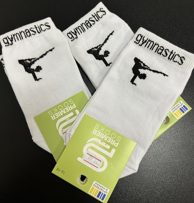 Носки белые для гимнастики,танцев,спорта 14-25см хлопок опт/розница Киев - изображение 4