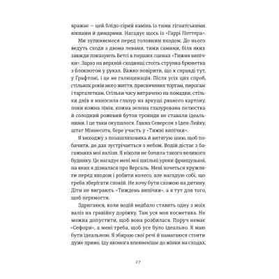 Книга Золота ложка - Джесса Максвелл Видавництво Старого Лева (9789664483503) Вінниця