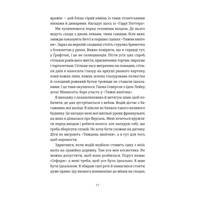 Книга Золота ложка - Джесса Максвелл Видавництво Старого Лева (9789664483503) Вінниця - фото 3
