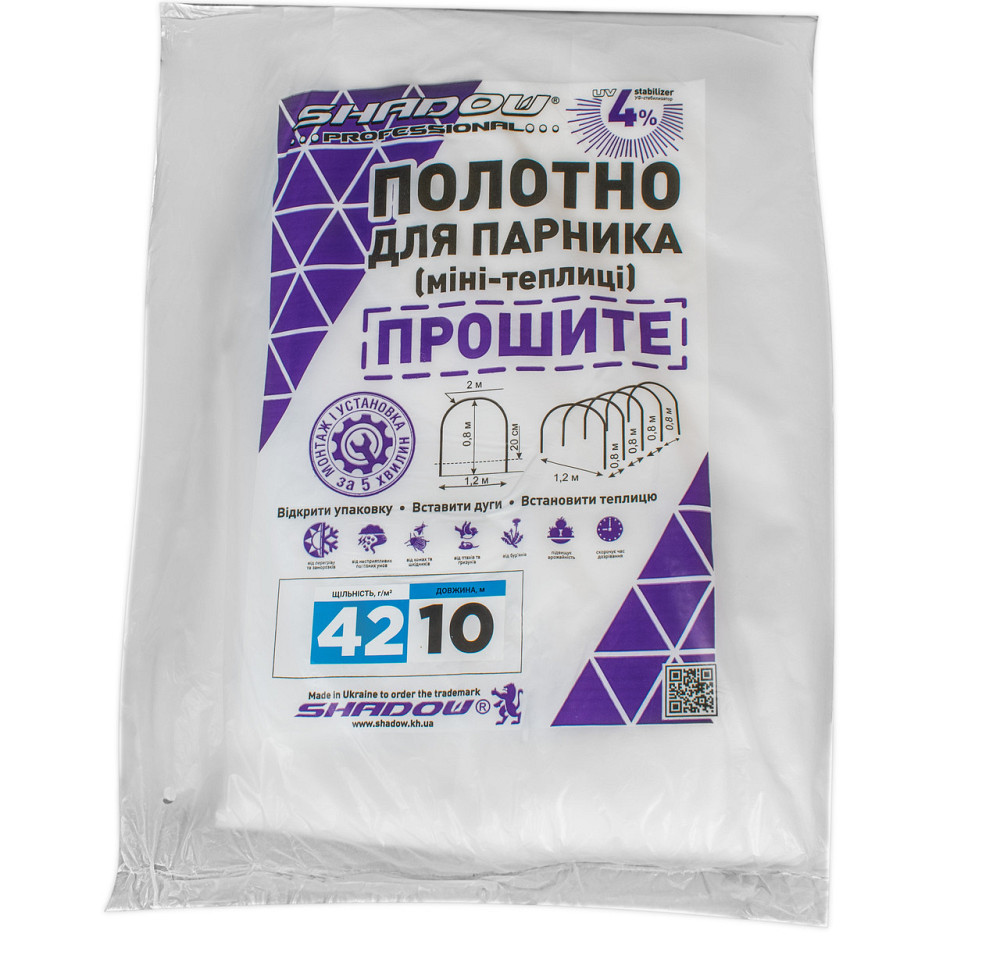Полотно 10 м 42 г/м² плотности для теплицы парника, белое агроволокно готовое прошитое Днепр - изображение 1