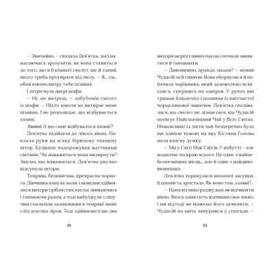 Книга Вежа на краю часу - Емі Спаркс Видавництво Старого Лева (9789664484791) Вінниця