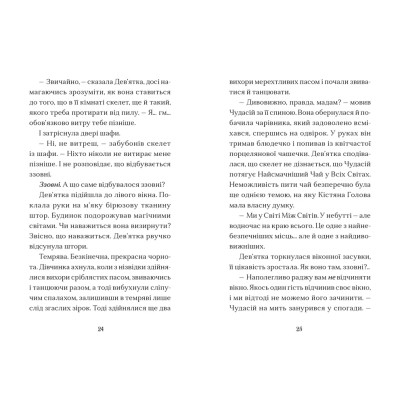 Книга Вежа на краю часу - Емі Спаркс Видавництво Старого Лева (9789664484791) Винница - изображение 5