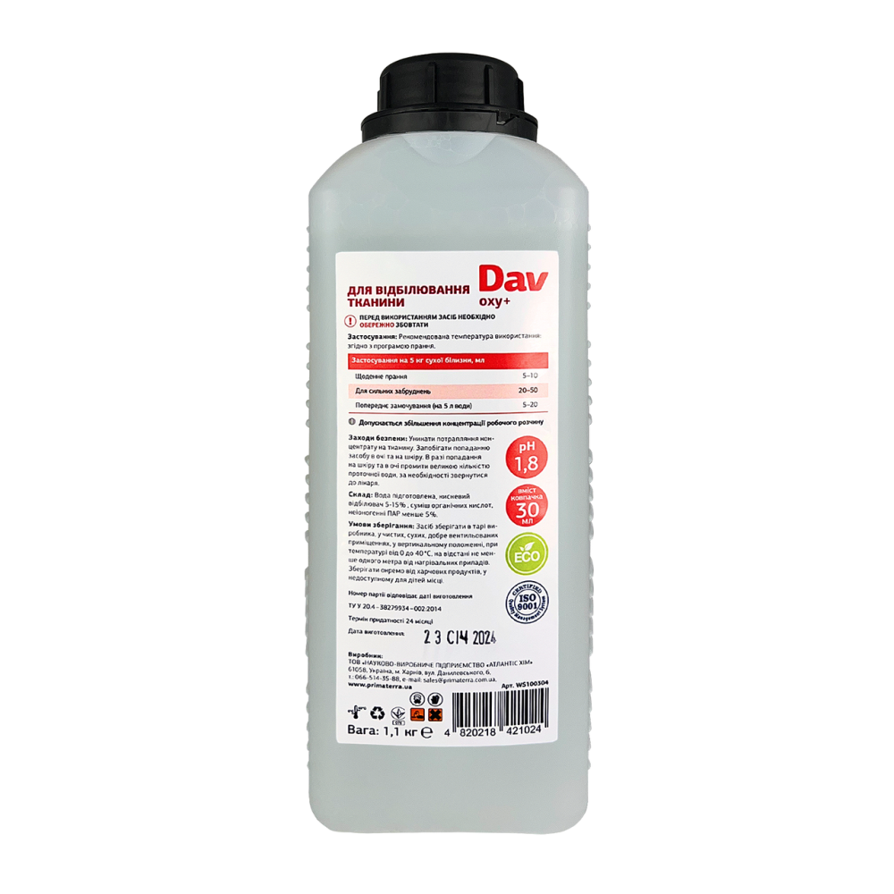 Отбеливатель кислородный Dav Oxy+ (1,1кг) Павлоград - изображение 2