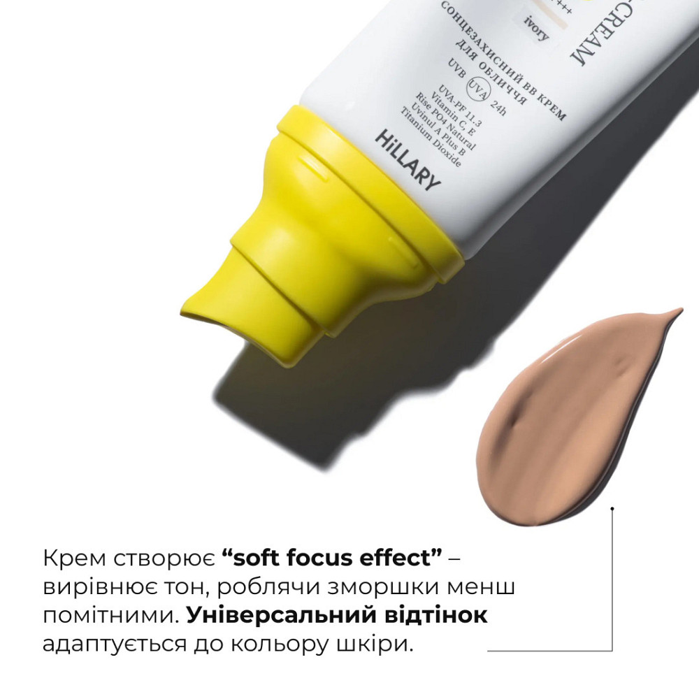 Набір для рівного тону та щоденного захисту SPF30+ Ivory HiLLARY Set for Even Skin Tone & Daily SPF30+ Киев - изображение 5