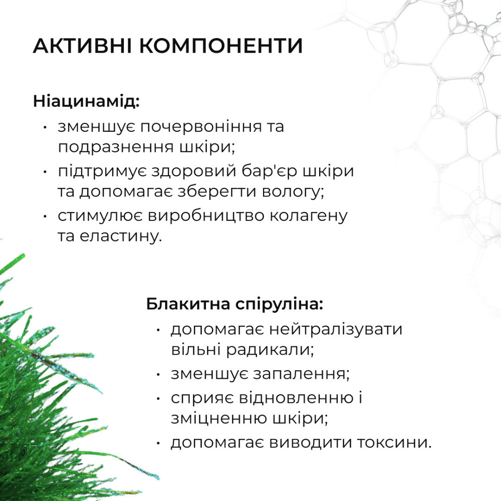 Мультифункциональные патчи с ниацинамидом Hillary Niacinamide Multi Eye Patches, 60 шт Киев - изображение 6