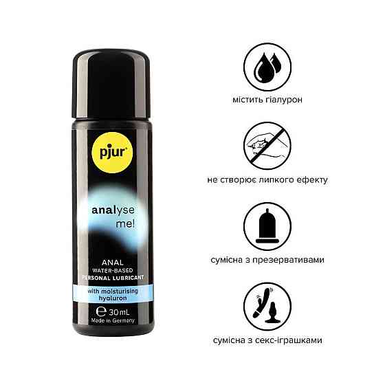 Анальная смазка pjur analyse me! Comfort water glide 30 мл на водной основе с гиалуроном Sex Aura Киев