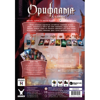 Настільна гра Geekach Games Орифлама. Альянс (Oriflamme: Alliance) Українською (GKCH097A) Вінниця - фото 4