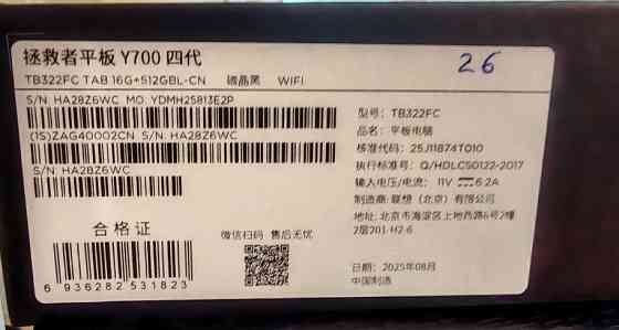 Lenovo Legion Y700 Gen 4 2026 Global 16/512 Black  16 android Новий Sn. Харків