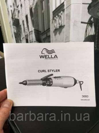 Плойка-фен Wella curl styler 2в1 + 4насадки Киев - изображение 4