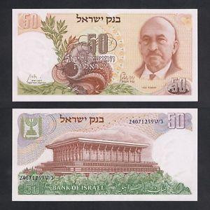 Israel Израиль - 50 Lirot 1968 P. 36b aUNC / UNC Полтава - изображение 1