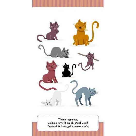 Дитяча книжечка у кишеню "Корисне дозвілля" 1686002, 24 сторінки Вінниця