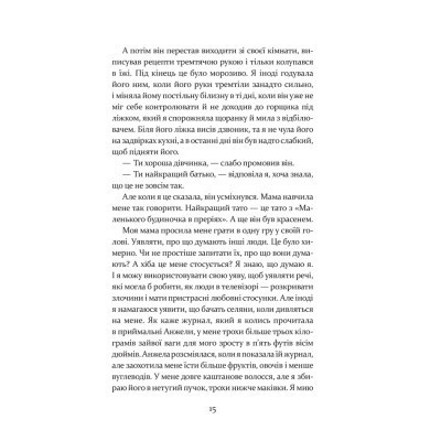 Книга Дивна Саллі Даймонд - Ліз Нуджент КСД (9786171507227) Вінниця - фото 5