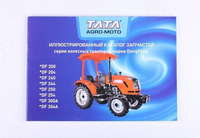 Каталог ДонгФенг Мукачево - изображение 1