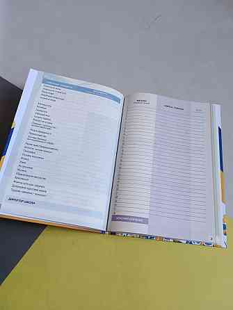 Учебный школьный дневник твердый переплет Киев