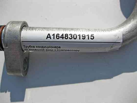 Mercedes-Benz  A1648301915 Трубка кондиціонера від колісної арки до компресора при двигуні M273 V8 4.6л 5.5л ML W164 GL X164 Одеса