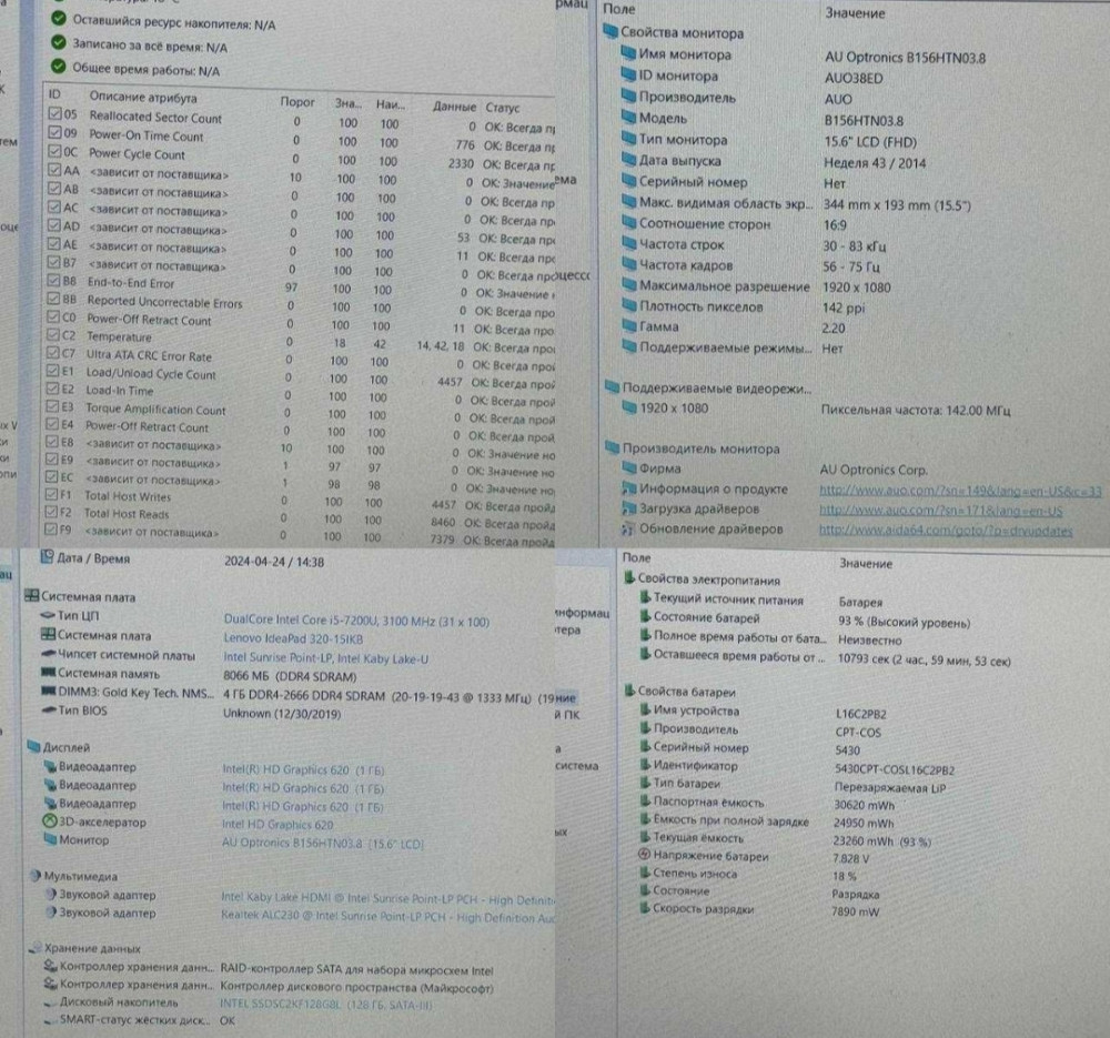Ноутбук: Lenovo IdeaPad 320-15IKB i5-7200 8RAM SSD128Gb. 1920-1080 Киев - изображение 7