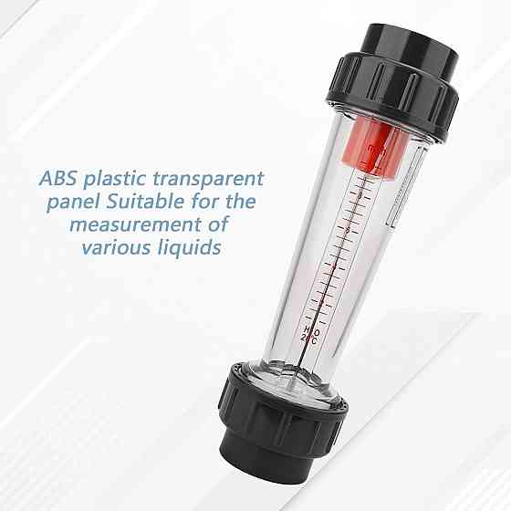 Счетчик расхода жидкости LZS-40(D) пластиковая прозрачная трубка 1-10 м³/ч высокая точность ≤4% ротаметр Киев