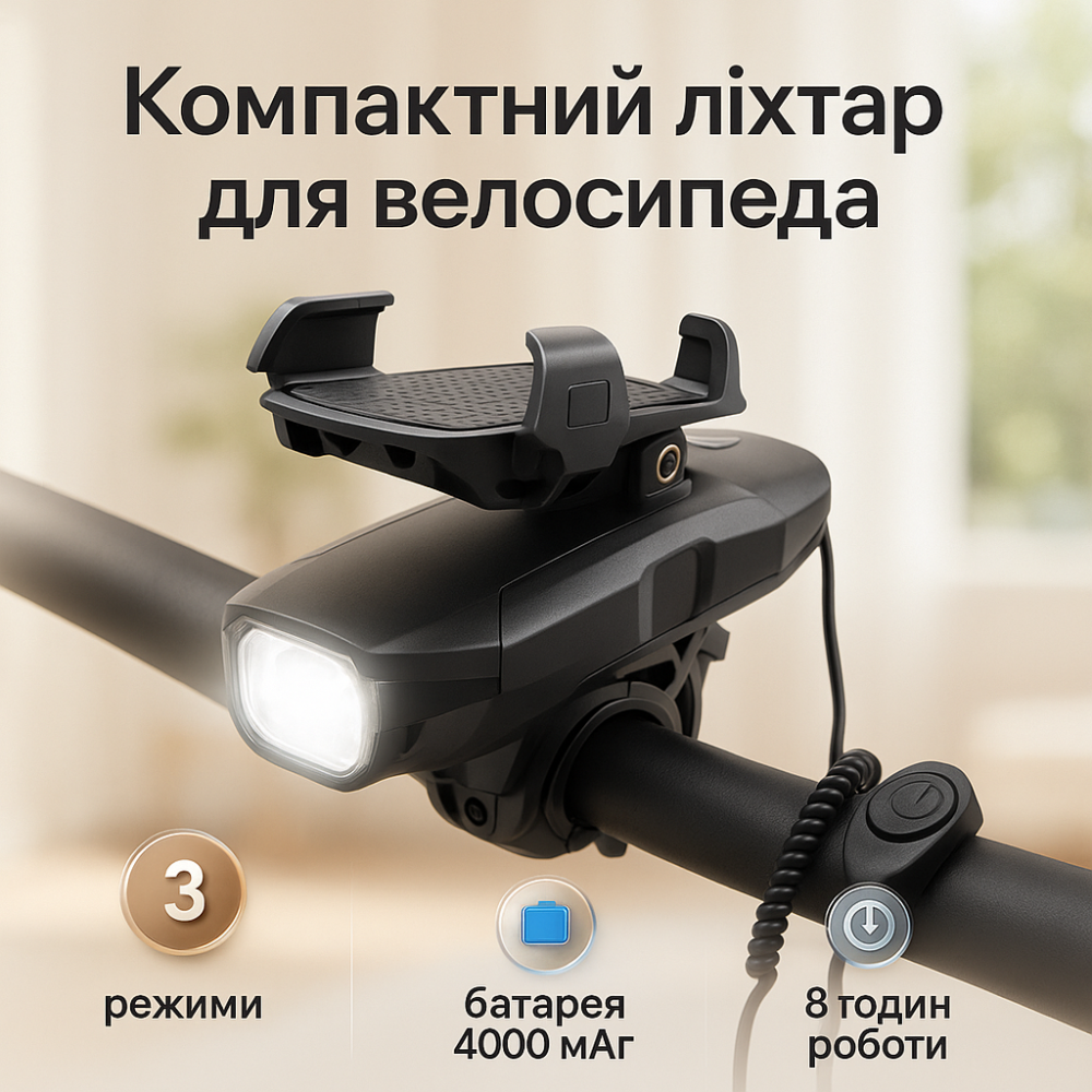 Велосипедний ліхтар із захистом від води BG-1951/HJ-068, Освітлення для велосипеда PS-80 Львів - фото 8
