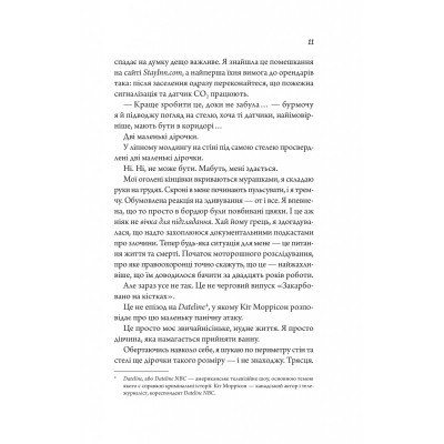 Книга Моя вбивча відпустка - Тесса Бейлі Vivat (9786171706460) Вінниця - фото 2