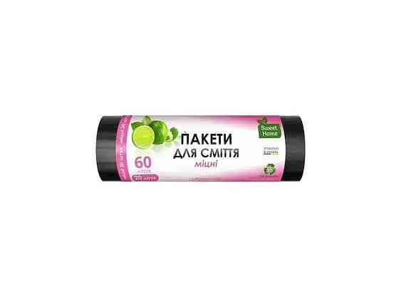 Пакети для сміття 20шт 60л «МІЦНІ» (супер чорні) ТМ SWEET HOME Київ