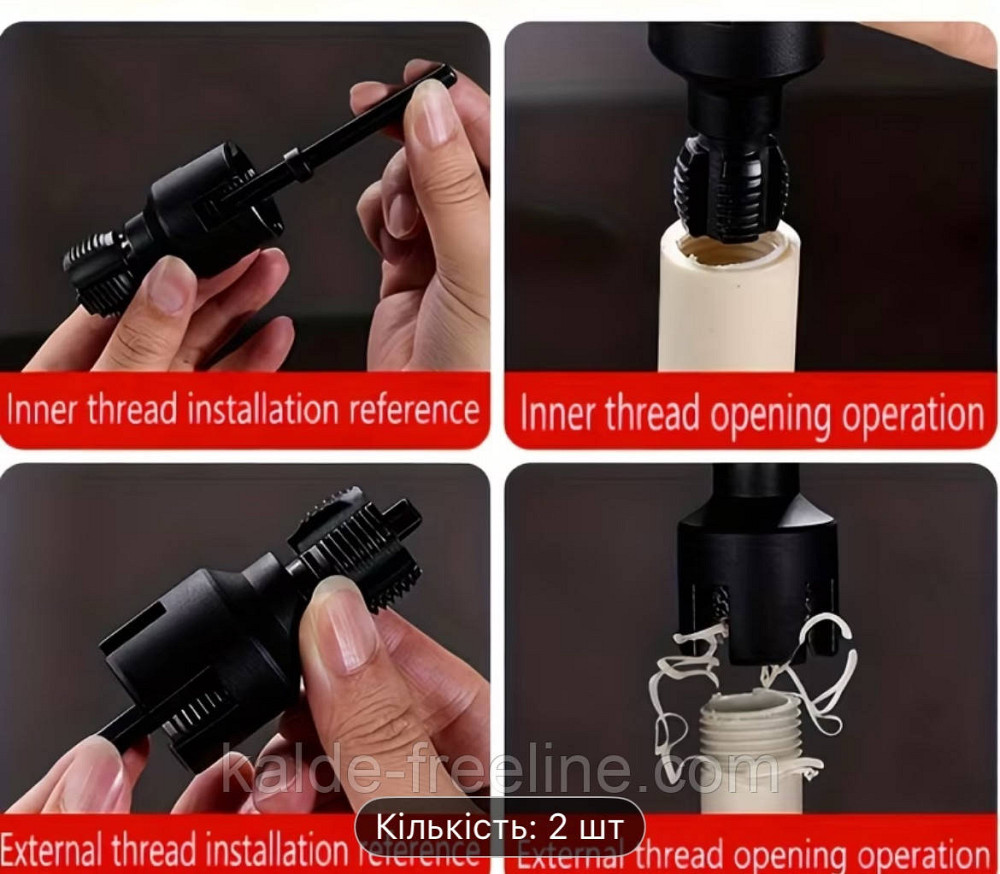 Фрезы для нарезание резьбы на пвх трубах 1/2" и 3/4" Харків - фото 2