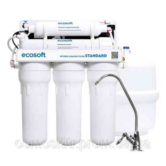 Фильтр обратного осмоса Ecosoft Standard 5-50P 5 ступеней очистки с помпой (MO550PECOSTD) Киев