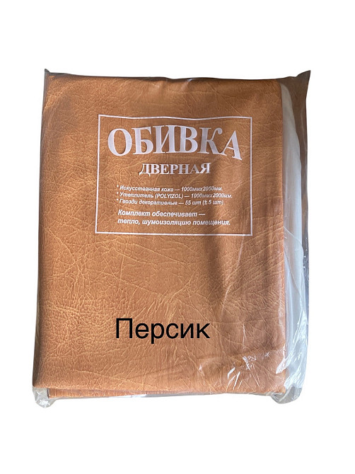 Комплект для обивки дверей гладкая 1000х2050 мм, Персик Харьков - изображение 1