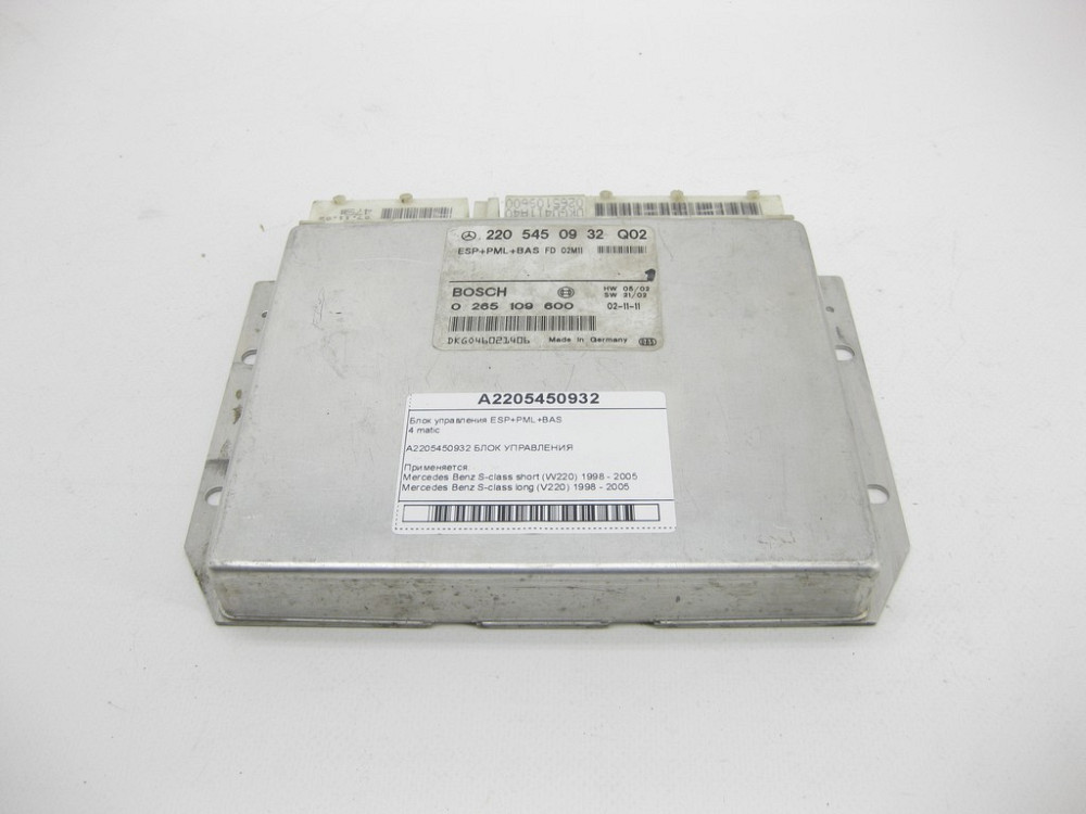 Mercedes-Benz  A2205450932 Блок керування ESP+PML+BAS S-class short W220 S-class long V220 Одесса - изображение 3