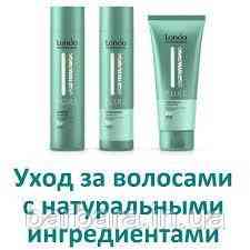Шампунь для волосся Londa Professional P.U.R.E Shampoo без сульфатів, парабенів і силікону Київ