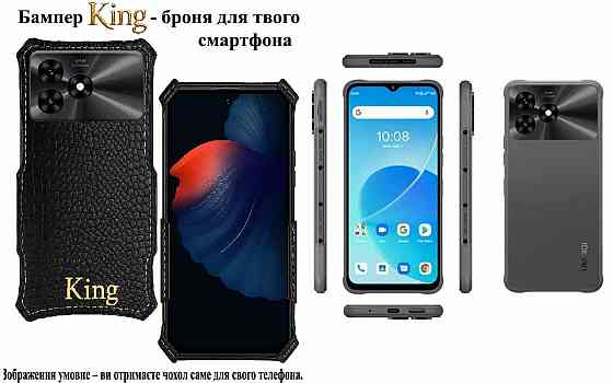Бампер King для UMIDIGI G9 5G, із посиленим корпусом, колір Крокодил Київ