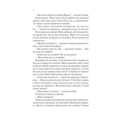 Книга Ніч у Лісабоні - Еріх Марія Ремарк КСД (9786171517240) Вінниця