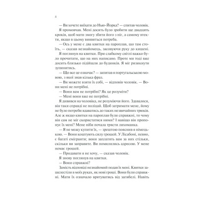 Книга Ніч у Лісабоні - Еріх Марія Ремарк КСД (9786171517240) Вінниця - фото 4