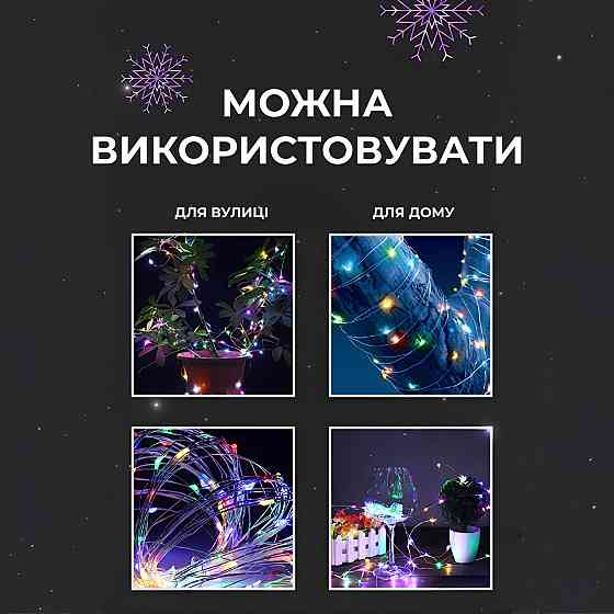 Гірлянда роса на пульті 200 метрів на 2000 led світлодіодів крапля на білому дроті мультиколор 2000L200MWML Коломия