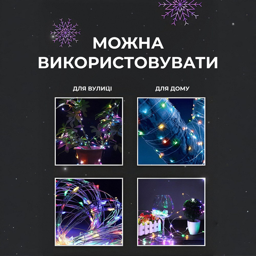 Гірлянда роса на пульті 200 метрів на 2000 led світлодіодів крапля на білому дроті мультиколор 2000L200MWML Коломия - фото 3