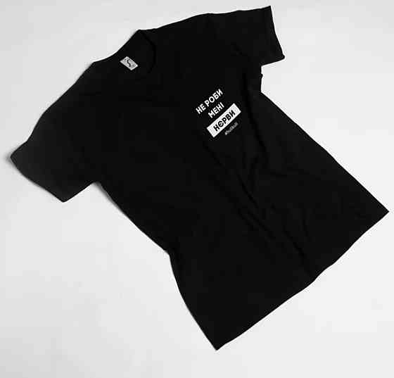 Женская\ Мужская футболка с надписью: 