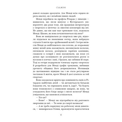 Книга Суджені - Джон Маррс BookChef (9786175483749) Вінниця - фото 12