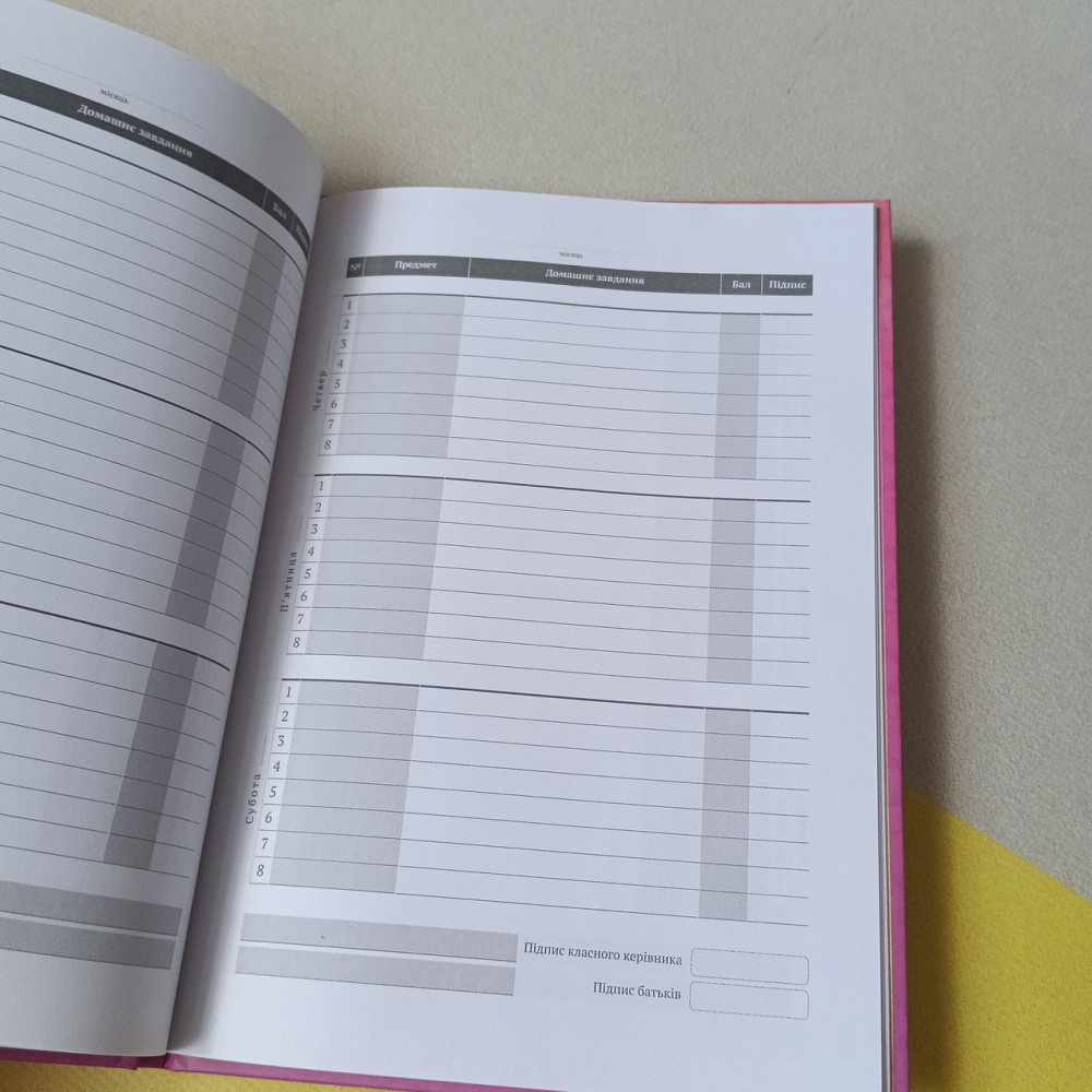 Навчальний шкільний щоденник КІТЕ тверда палітурка Київ - фото 2