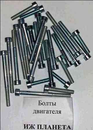 Набір болтів ІЖ ПЛАНЕТА VDK Киев