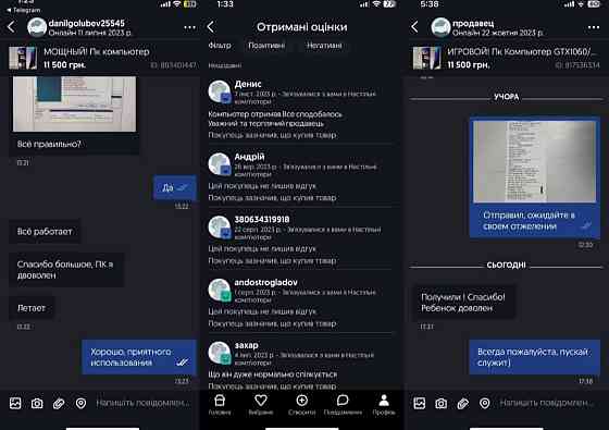 Ігровий комп'ютер ПК Київ