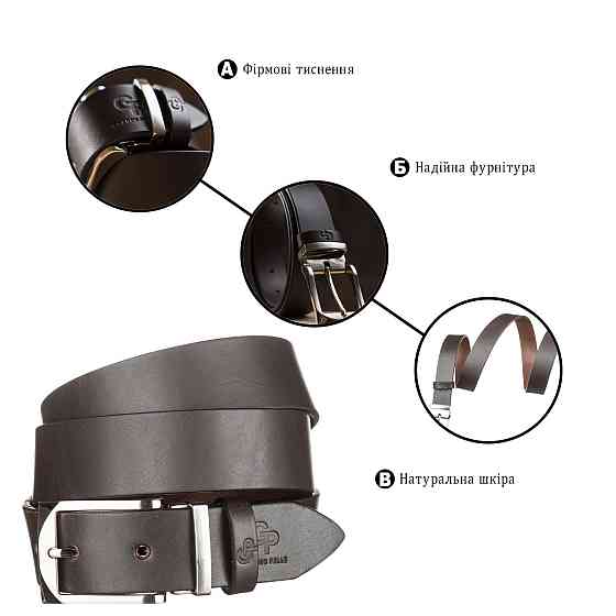 Ремень Grande Pelle 11054 Коричневый Киев