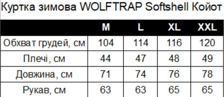 Куртка тактическая WOLFTRAP Softshell, цвет Койот, размер M, зимняя мужская куртка софтшелл для военных Solmir Киев - изображение 2