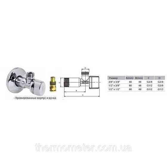 Кран шаровый угловой ARCO 1/2″ х 1/2″ A-80 NOV06 приборный Киев