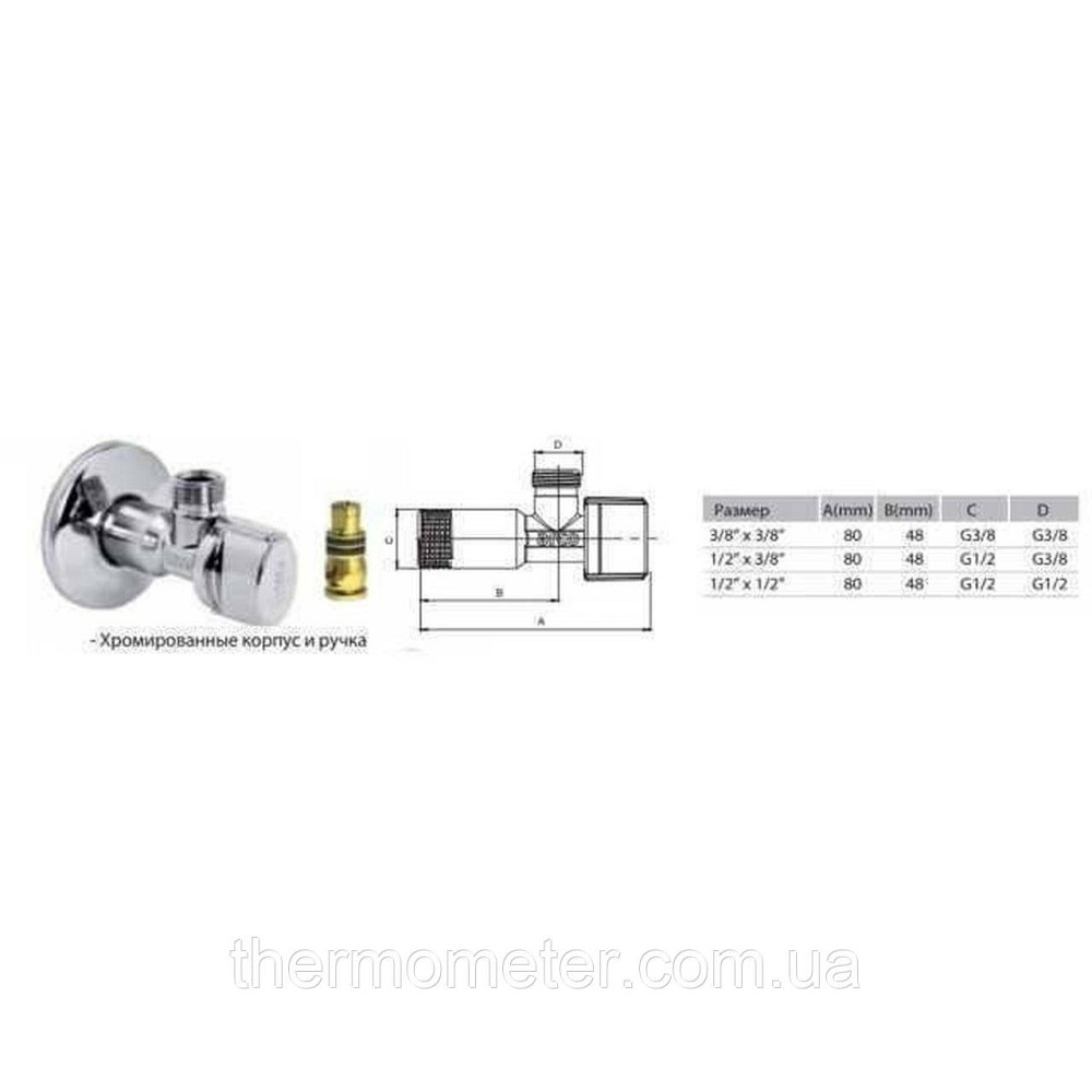 Кран шаровый угловой ARCO 1/2″ х 1/2″ A-80 NOV06 приборный Киев - изображение 6