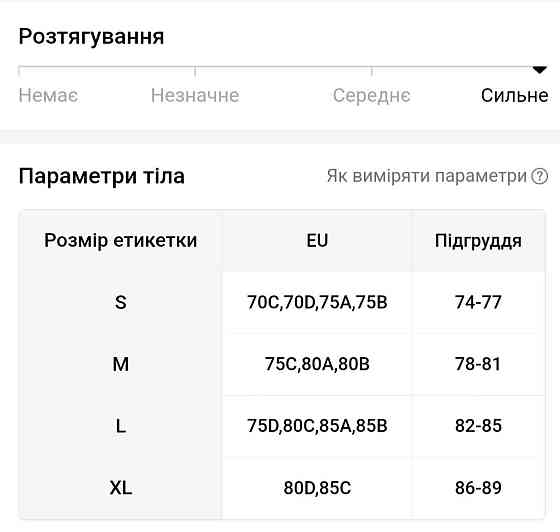 Купальник раздельный шторки блестящий женский S черный Киев