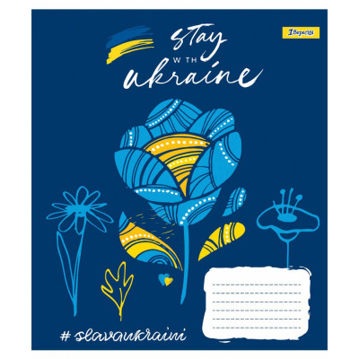 Зошит 1 вересня А5 Stay with Ukraine 96 аркушів, лінія (766502) Вінниця - фото 2