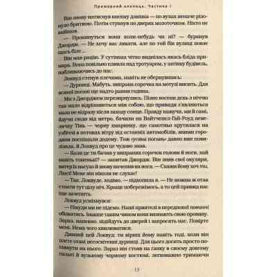 Книга Агенція "Локвуд і Ко". Примарний хлопець - Джонатан Страуд А-ба-ба-га-ла-ма-га (9786175852187) Вінниця